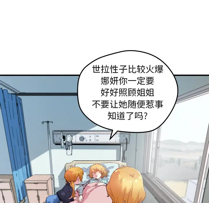 NERD秘密组织[顶通]韩漫全集-第 41 话无删减无遮挡章节图片 