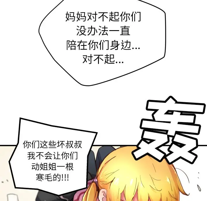 NERD秘密组织[顶通]韩漫全集-第 41 话无删减无遮挡章节图片 
