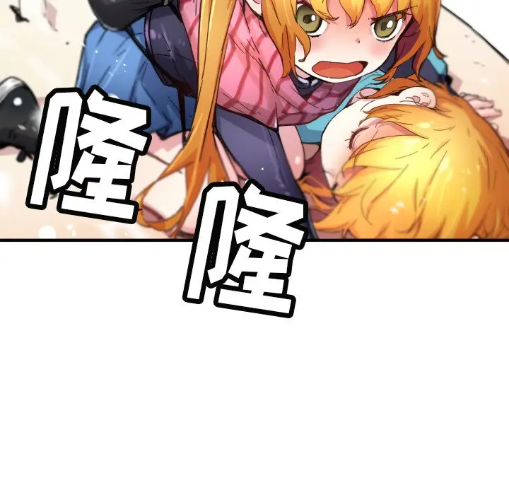 NERD秘密组织[顶通]韩漫全集-第 41 话无删减无遮挡章节图片 