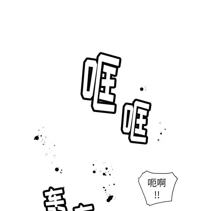NERD秘密组织[顶通]韩漫全集-第 41 话无删减无遮挡章节图片 
