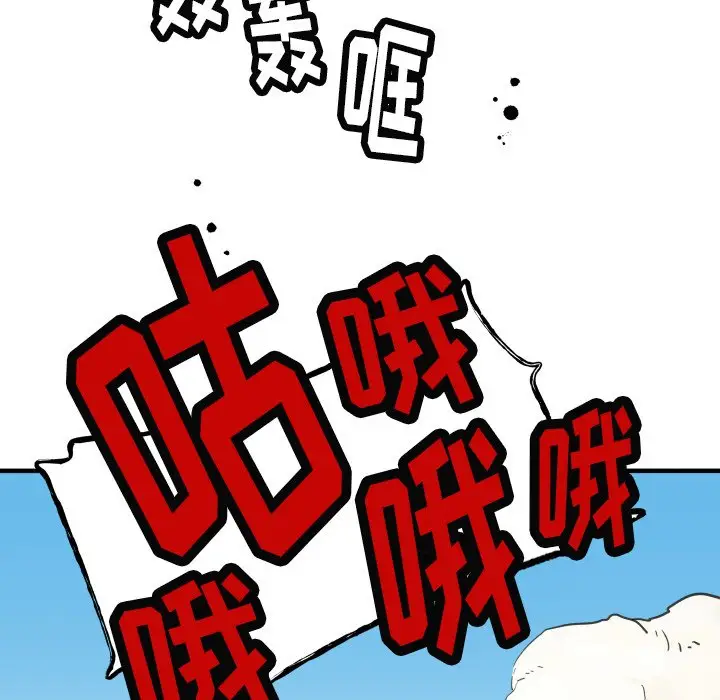 NERD秘密组织[顶通]韩漫全集-第 41 话无删减无遮挡章节图片 
