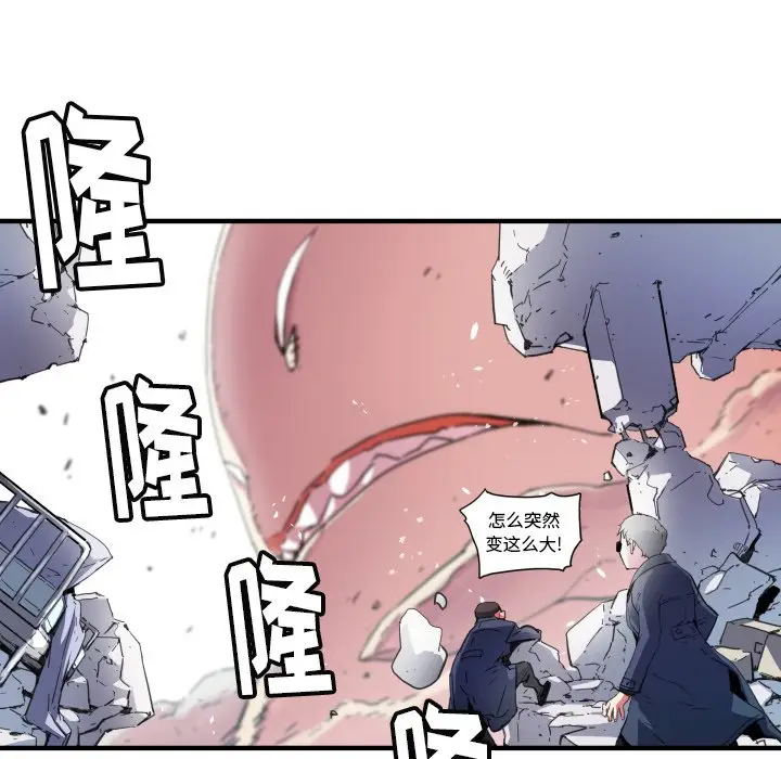NERD秘密组织[顶通]韩漫全集-第 41 话无删减无遮挡章节图片 