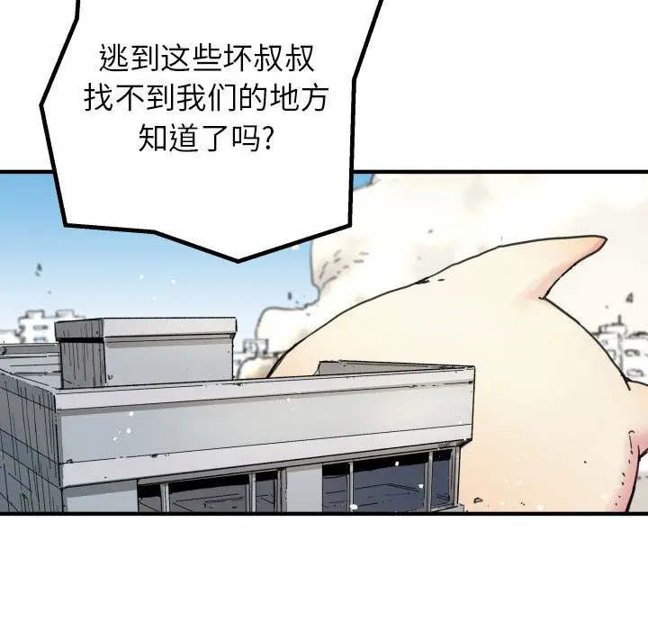 NERD秘密组织[顶通]韩漫全集-第 41 话无删减无遮挡章节图片 