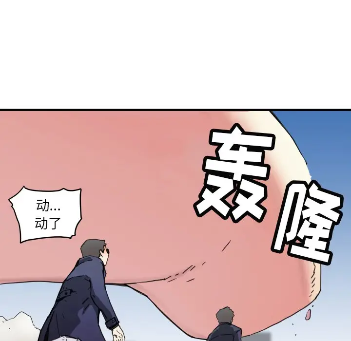 NERD秘密组织[顶通]韩漫全集-第 41 话无删减无遮挡章节图片 