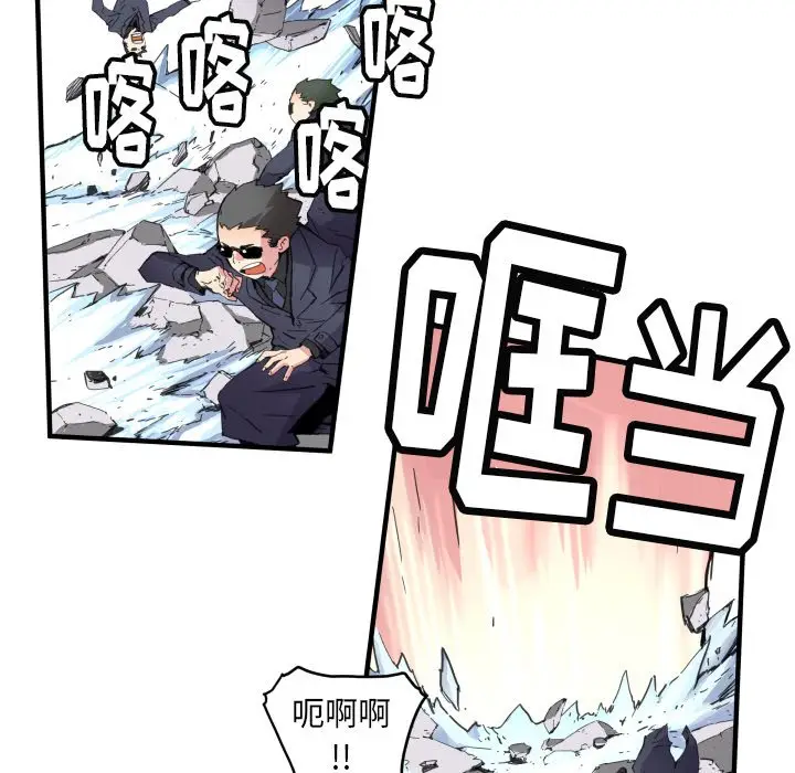 NERD秘密组织[顶通]韩漫全集-第 41 话无删减无遮挡章节图片 