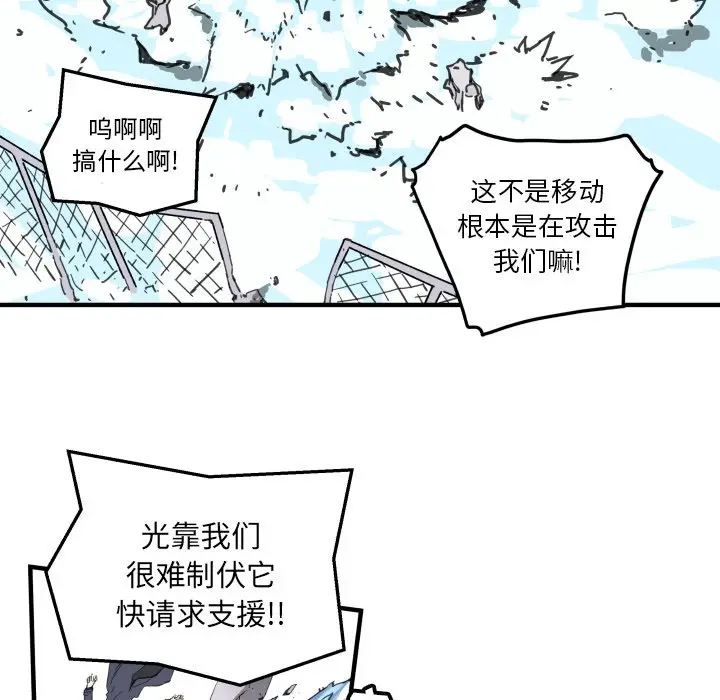 NERD秘密组织[顶通]韩漫全集-第 41 话无删减无遮挡章节图片 