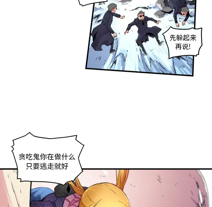 NERD秘密组织[顶通]韩漫全集-第 41 话无删减无遮挡章节图片 