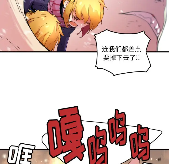 NERD秘密组织[顶通]韩漫全集-第 41 话无删减无遮挡章节图片 