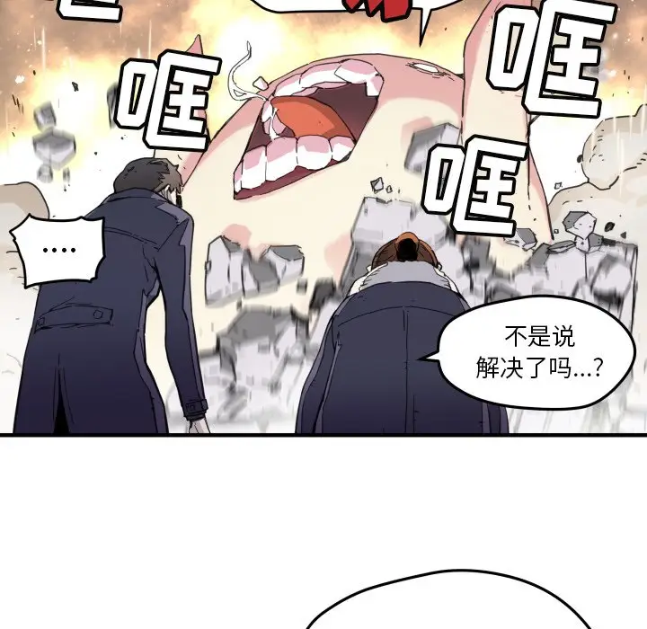 NERD秘密组织[顶通]韩漫全集-第 41 话无删减无遮挡章节图片 