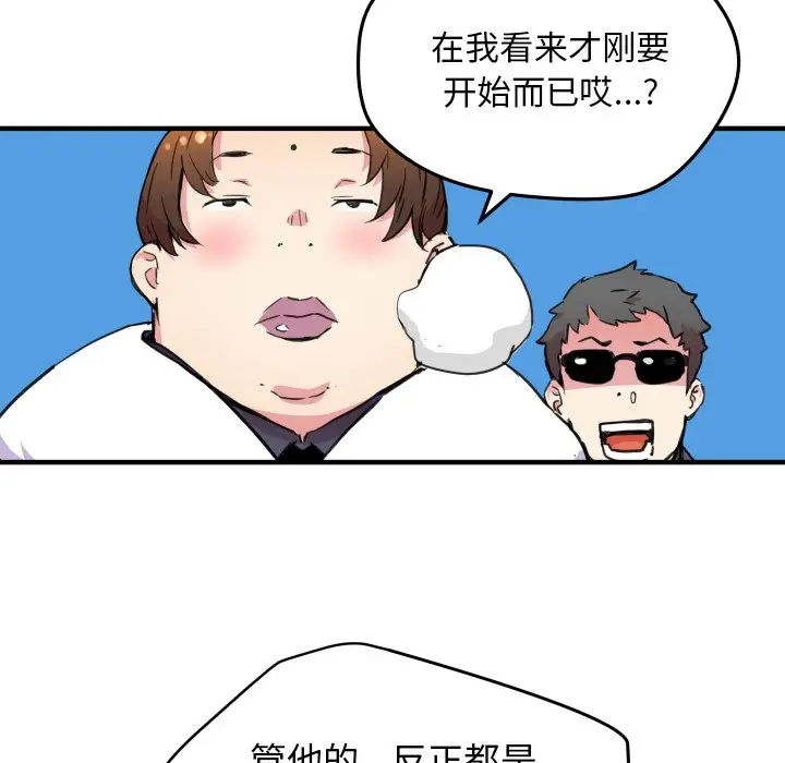NERD秘密组织[顶通]韩漫全集-第 41 话无删减无遮挡章节图片 