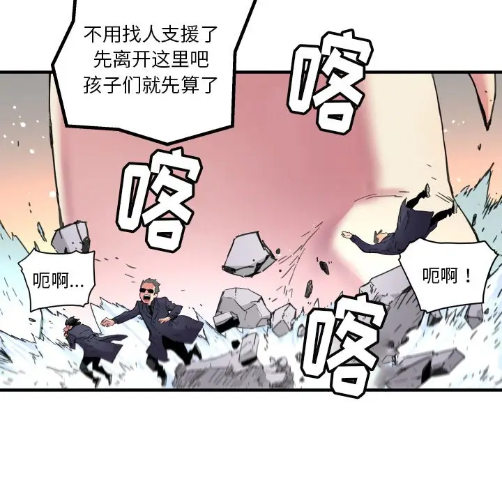 NERD秘密组织[顶通]韩漫全集-第 41 话无删减无遮挡章节图片 