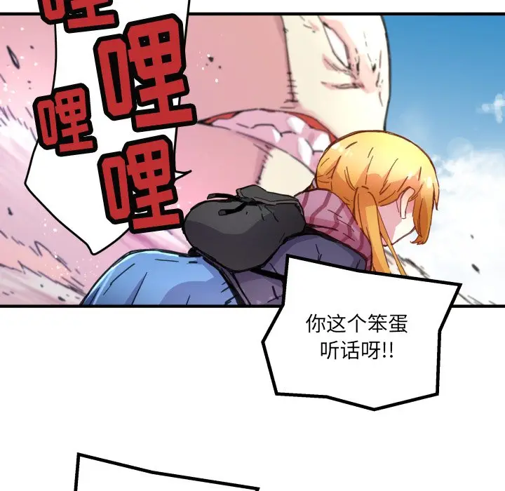 NERD秘密组织[顶通]韩漫全集-第 41 话无删减无遮挡章节图片 