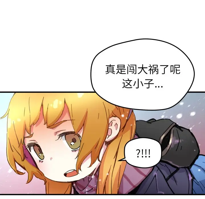 NERD秘密组织[顶通]韩漫全集-第 41 话无删减无遮挡章节图片 