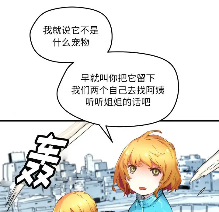 NERD秘密组织[顶通]韩漫全集-第 41 话无删减无遮挡章节图片 