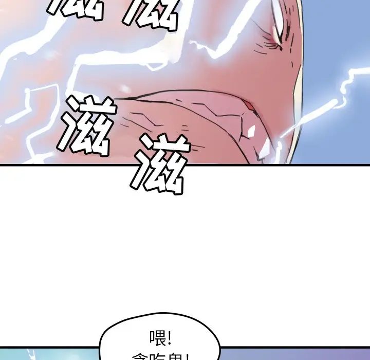 NERD秘密组织[顶通]韩漫全集-第 41 话无删减无遮挡章节图片 