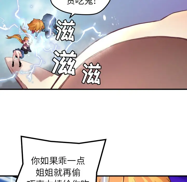 NERD秘密组织[顶通]韩漫全集-第 41 话无删减无遮挡章节图片 