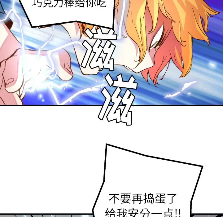 NERD秘密组织[顶通]韩漫全集-第 41 话无删减无遮挡章节图片 