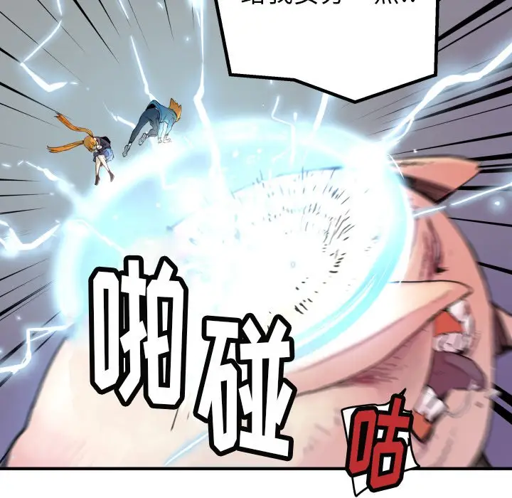NERD秘密组织[顶通]韩漫全集-第 41 话无删减无遮挡章节图片 