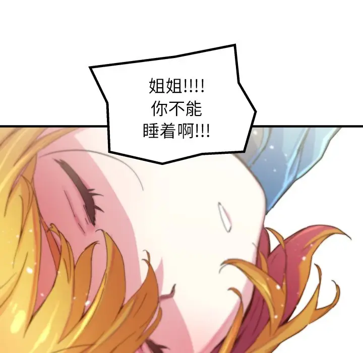 NERD秘密组织[顶通]韩漫全集-第 41 话无删减无遮挡章节图片 