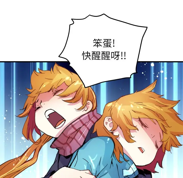NERD秘密组织[顶通]韩漫全集-第 41 话无删减无遮挡章节图片 
