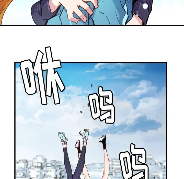 NERD秘密组织[顶通]韩漫全集-第 41 话无删减无遮挡章节图片 