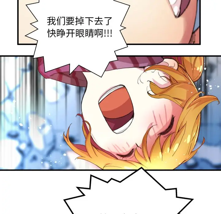 NERD秘密组织[顶通]韩漫全集-第 41 话无删减无遮挡章节图片 