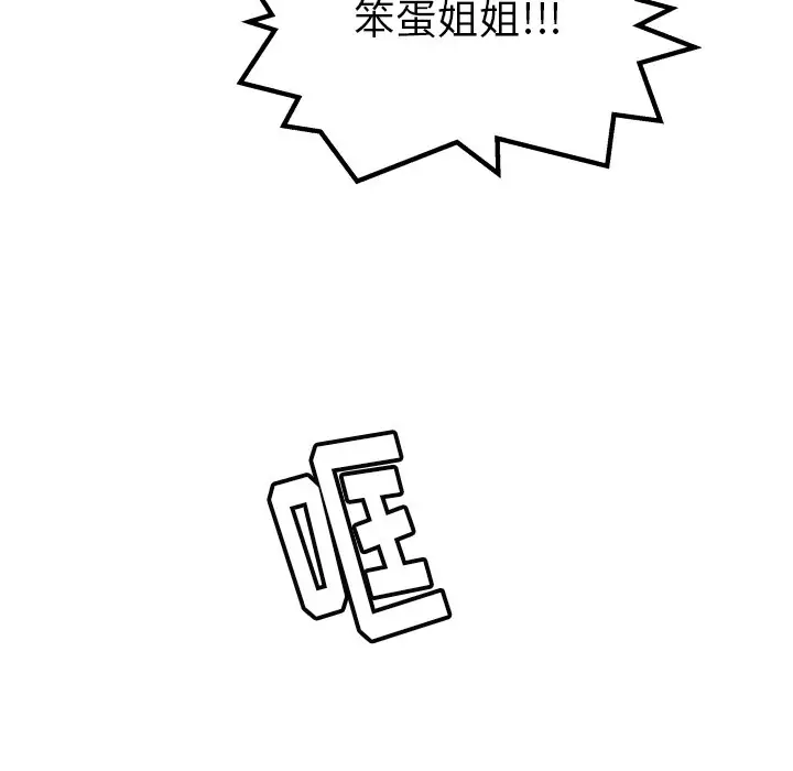 NERD秘密组织[顶通]韩漫全集-第 41 话无删减无遮挡章节图片 