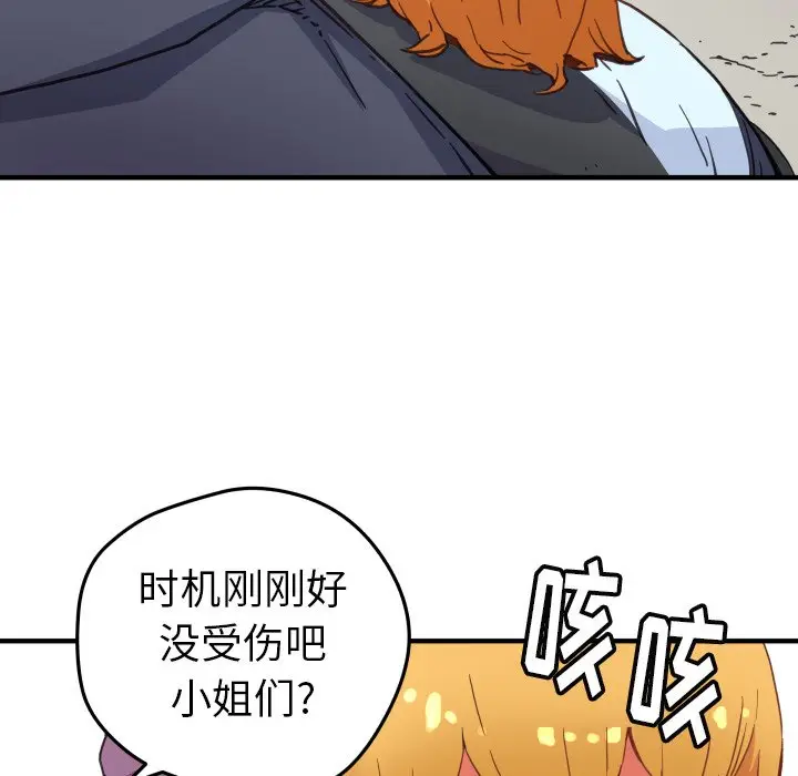 NERD秘密组织[顶通]韩漫全集-第 41 话无删减无遮挡章节图片 