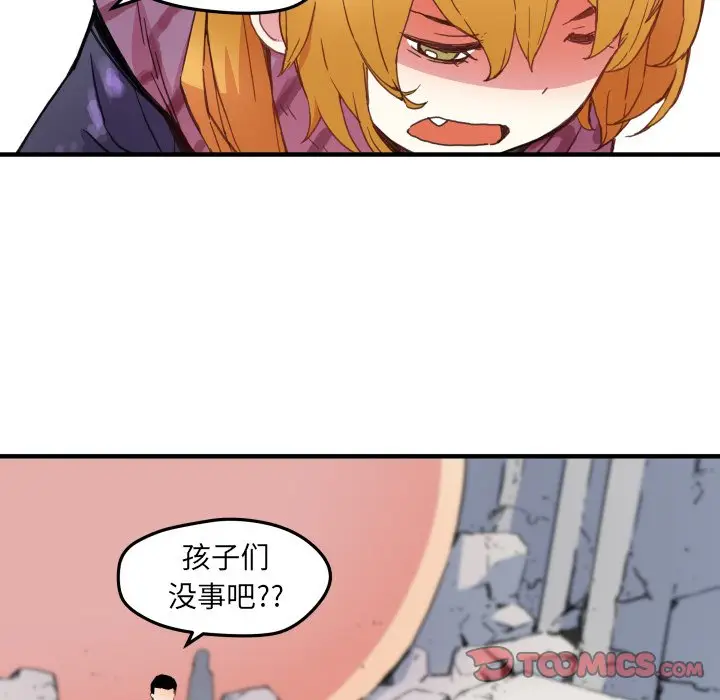 NERD秘密组织[顶通]韩漫全集-第 41 话无删减无遮挡章节图片 