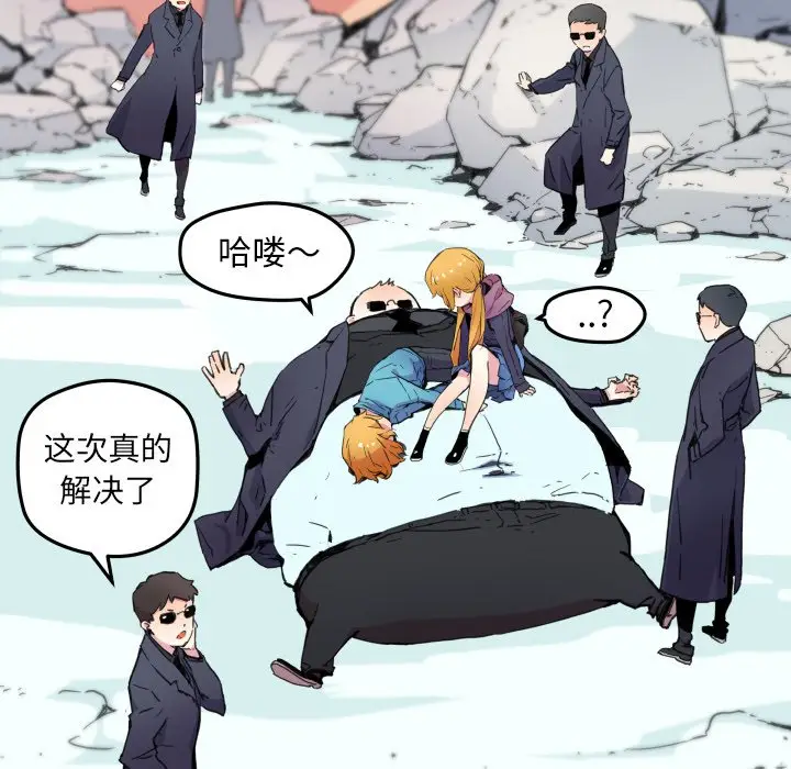 NERD秘密组织[顶通]韩漫全集-第 41 话无删减无遮挡章节图片 
