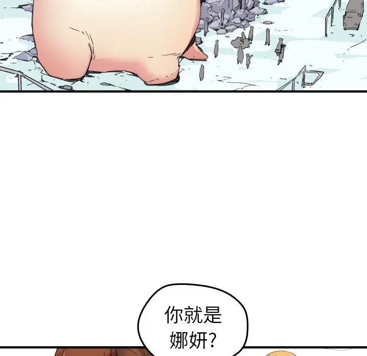 NERD秘密组织[顶通]韩漫全集-第 41 话无删减无遮挡章节图片 