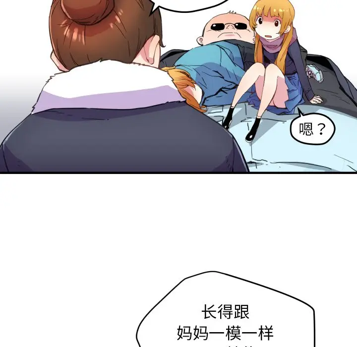 NERD秘密组织[顶通]韩漫全集-第 41 话无删减无遮挡章节图片 