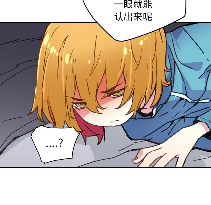 NERD秘密组织[顶通]韩漫全集-第 41 话无删减无遮挡章节图片 