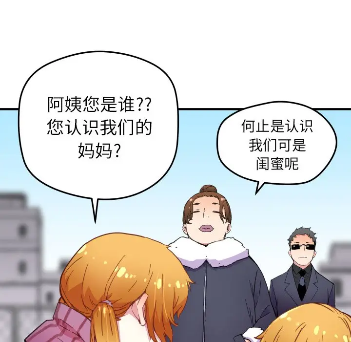 NERD秘密组织[顶通]韩漫全集-第 41 话无删减无遮挡章节图片 