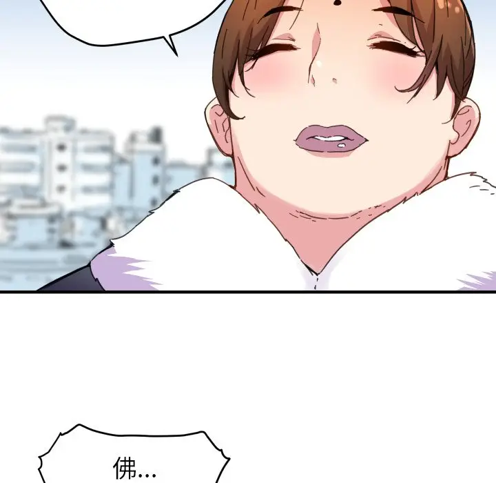 NERD秘密组织[顶通]韩漫全集-第 41 话无删减无遮挡章节图片 