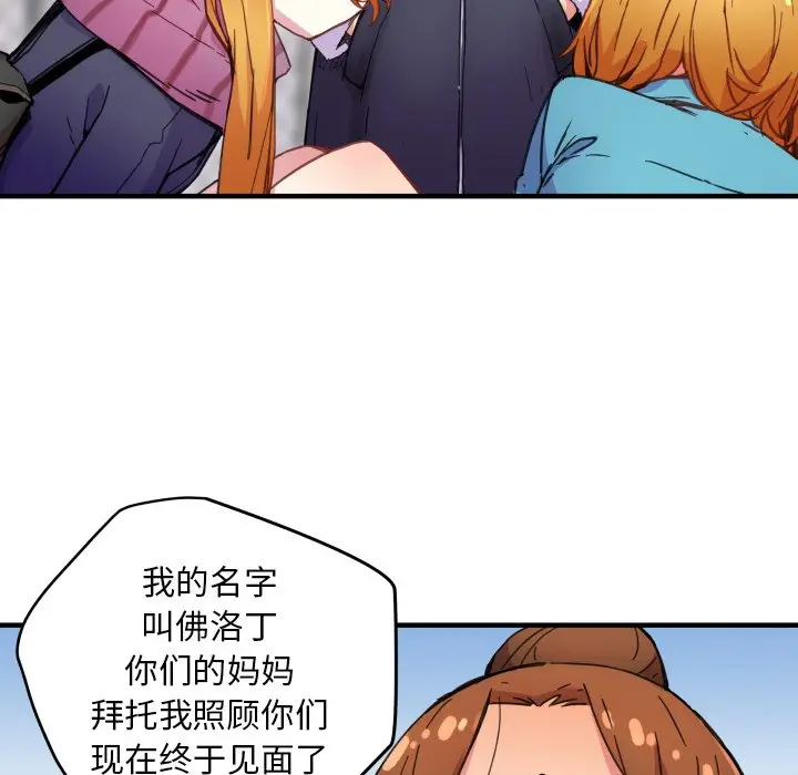 NERD秘密组织[顶通]韩漫全集-第 41 话无删减无遮挡章节图片 