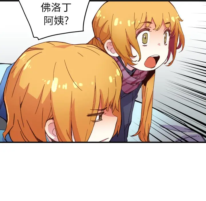 NERD秘密组织[顶通]韩漫全集-第 41 话无删减无遮挡章节图片 