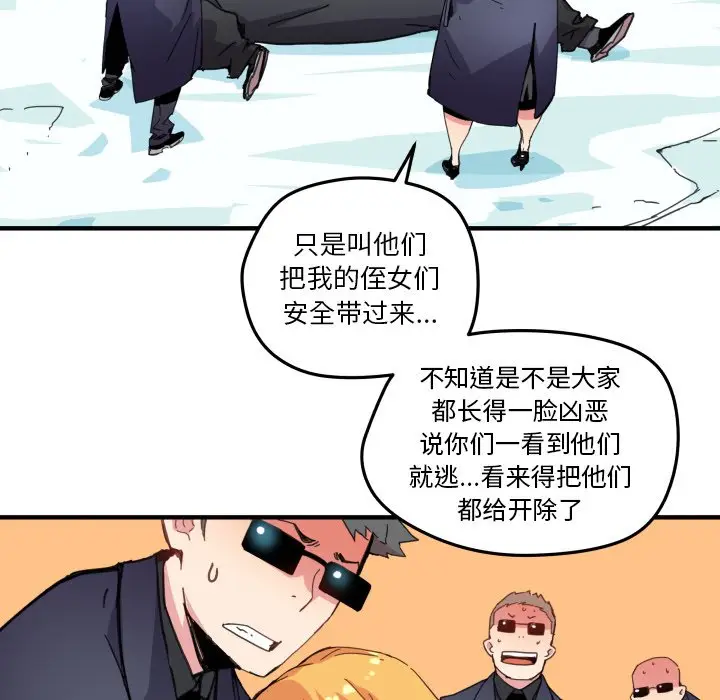NERD秘密组织[顶通]韩漫全集-第 41 话无删减无遮挡章节图片 