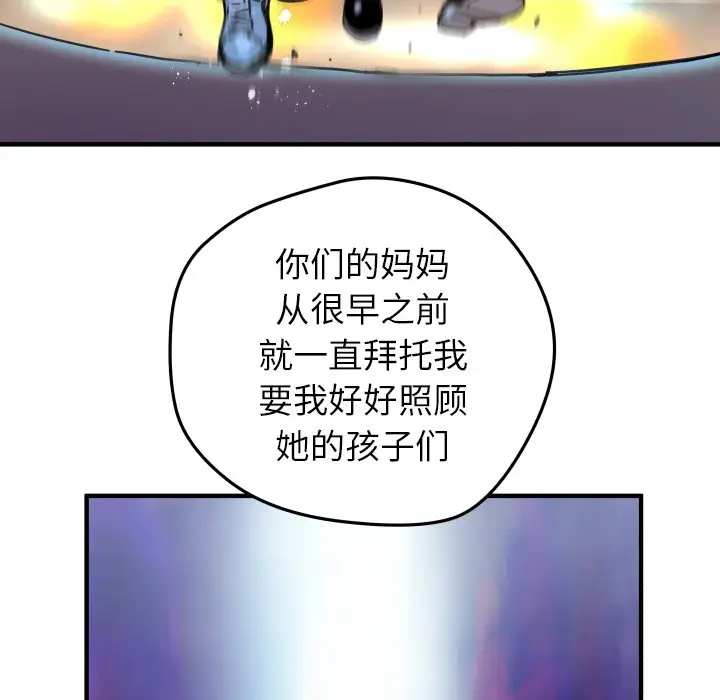 NERD秘密组织[顶通]韩漫全集-第 41 话无删减无遮挡章节图片 