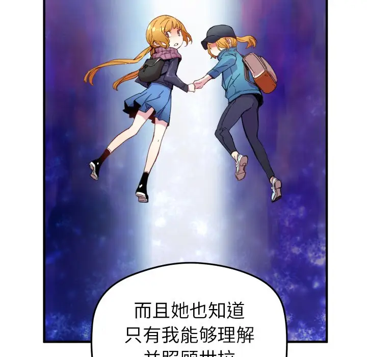 NERD秘密组织[顶通]韩漫全集-第 41 话无删减无遮挡章节图片 