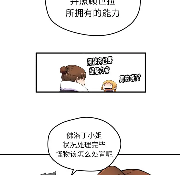 NERD秘密组织[顶通]韩漫全集-第 41 话无删减无遮挡章节图片 