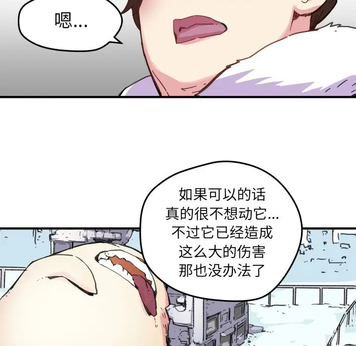 NERD秘密组织[顶通]韩漫全集-第 41 话无删减无遮挡章节图片 