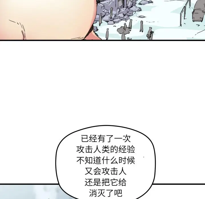 NERD秘密组织[顶通]韩漫全集-第 41 话无删减无遮挡章节图片 