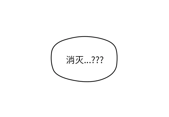NERD秘密组织[顶通]韩漫全集-第 42 话无删减无遮挡章节图片 