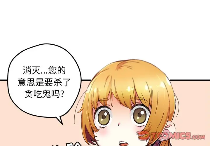 NERD秘密组织[顶通]韩漫全集-第 42 话无删减无遮挡章节图片 