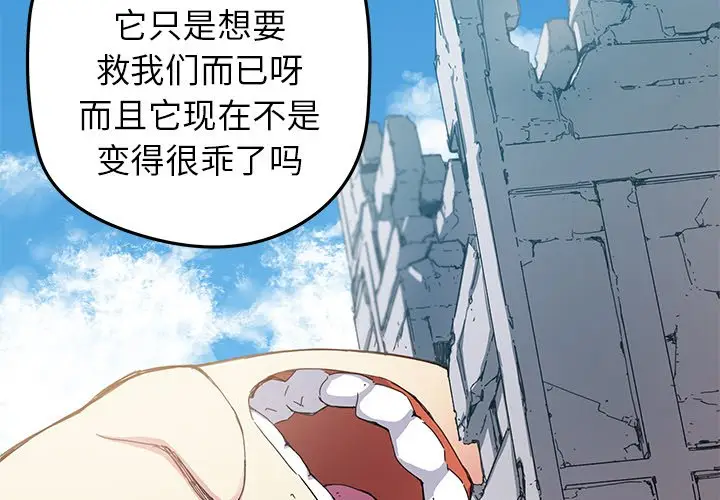 NERD秘密组织[顶通]韩漫全集-第 42 话无删减无遮挡章节图片 