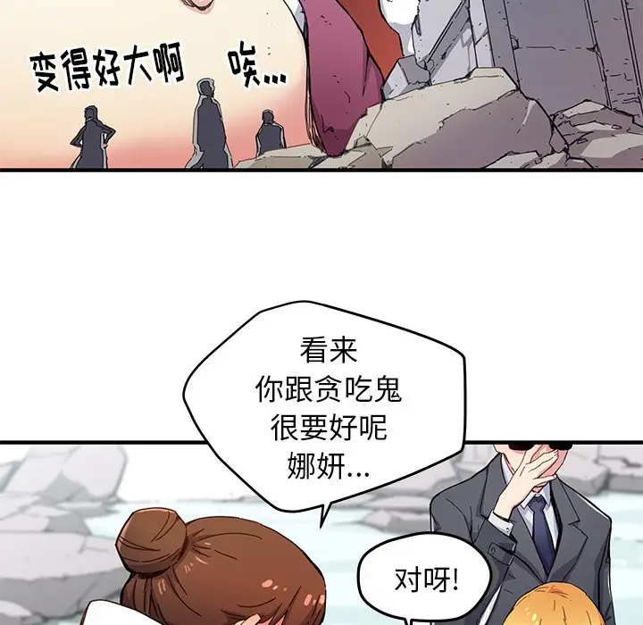 NERD秘密组织[顶通]韩漫全集-第 42 话无删减无遮挡章节图片 