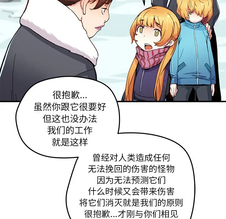 NERD秘密组织[顶通]韩漫全集-第 42 话无删减无遮挡章节图片 