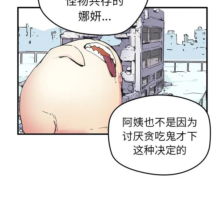 NERD秘密组织[顶通]韩漫全集-第 42 话无删减无遮挡章节图片 