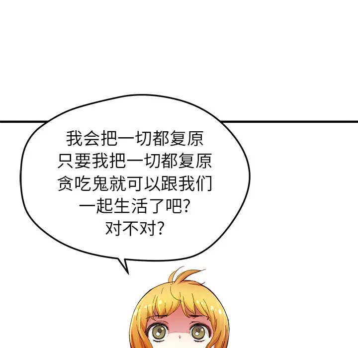 NERD秘密组织[顶通]韩漫全集-第 42 话无删减无遮挡章节图片 